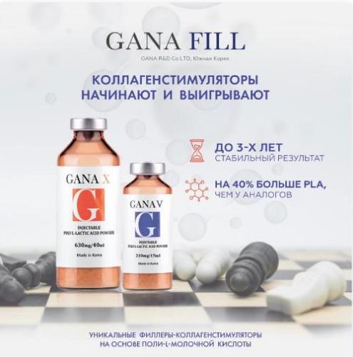 Безоперационный лифтинг с препаратом GANA FILL