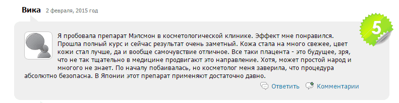 отзыв плацентарная терапия